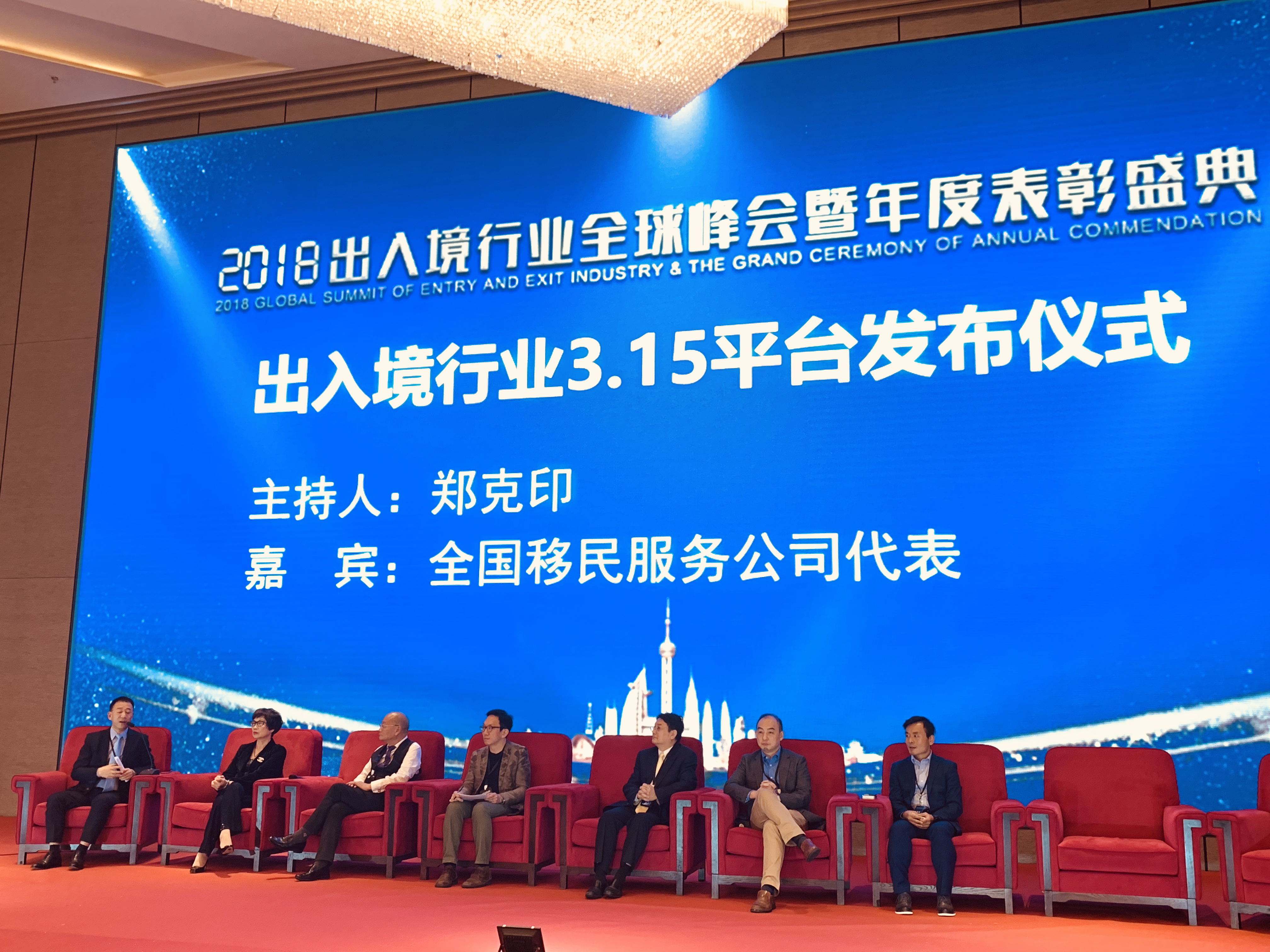 鹏海辰集团张双虎总经理荣获2018中国出入境行业风云榜-年度风云人物