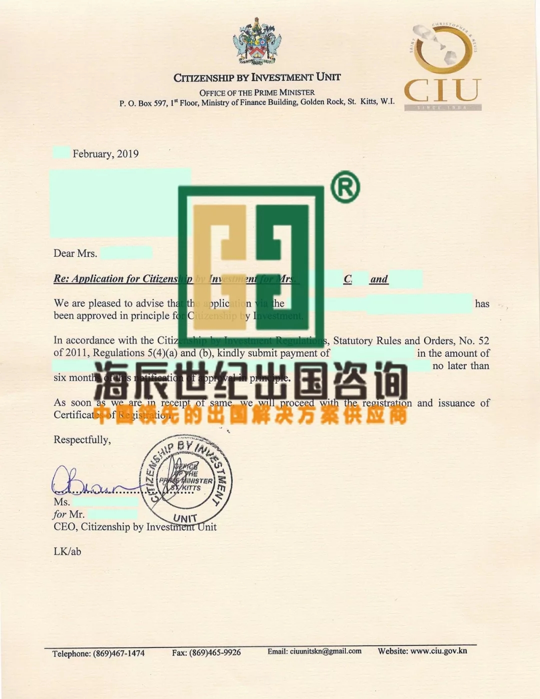 深圳C女士一家正式收到圣基茨移民局发送的获批函