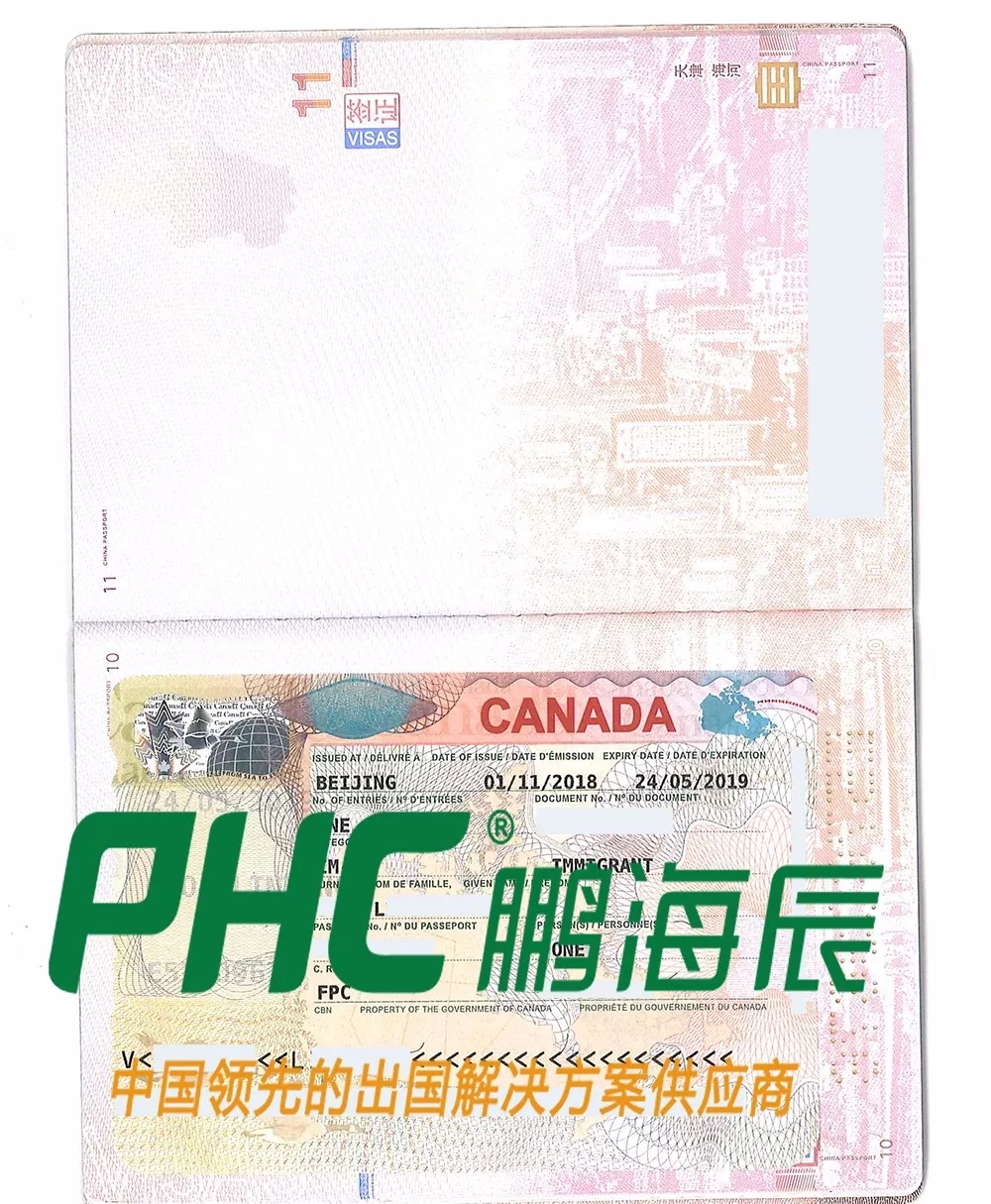 魁省技术移民深圳本地人L女士正式收到加拿大贴签护照
