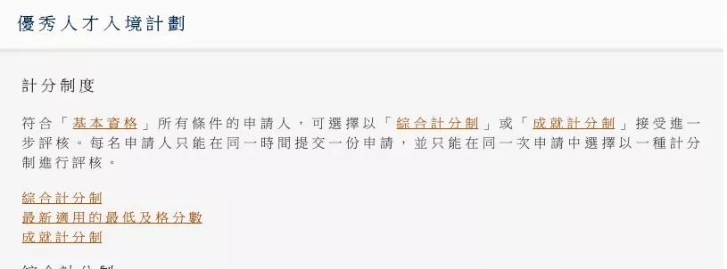香港入境事务处处长亲自解读吸引人才计划
