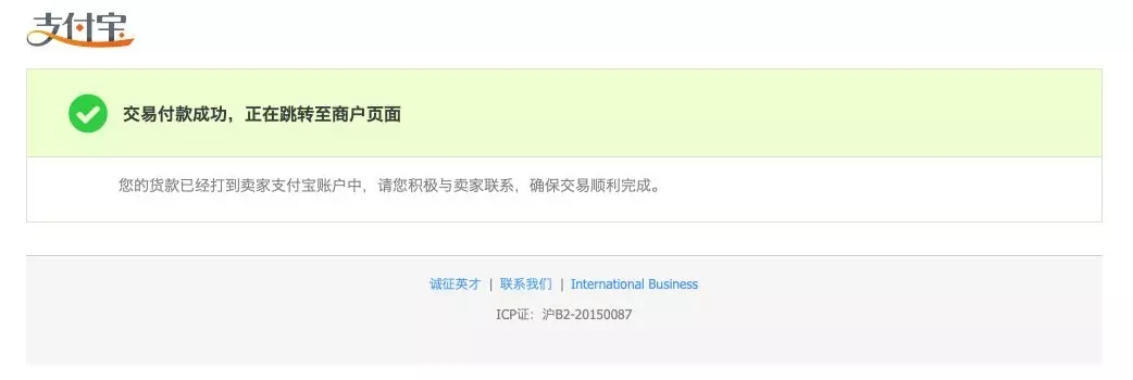 支付宝支付美国签证费