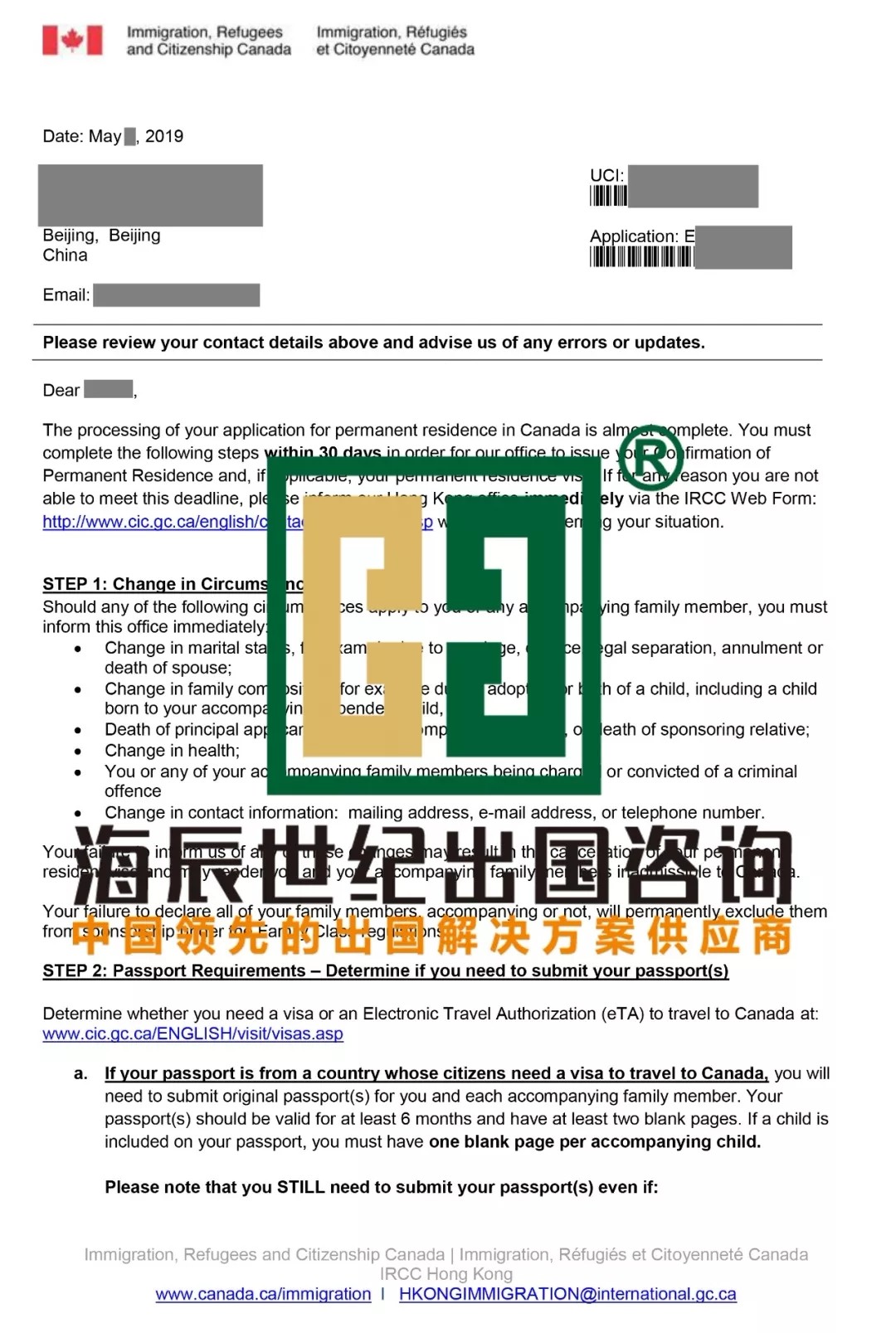 X女士成功收到加拿大贴签通知信