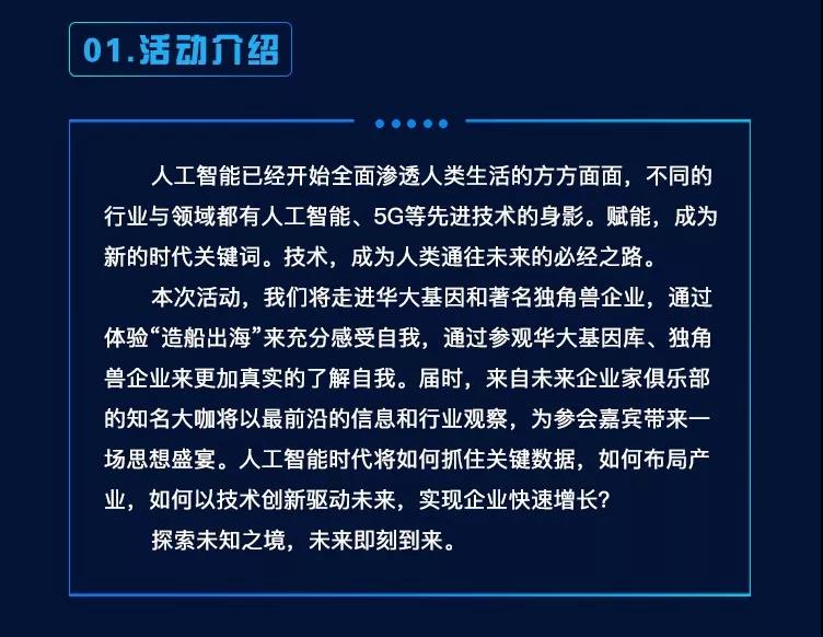 访华大、同出海、听分享3.jpg