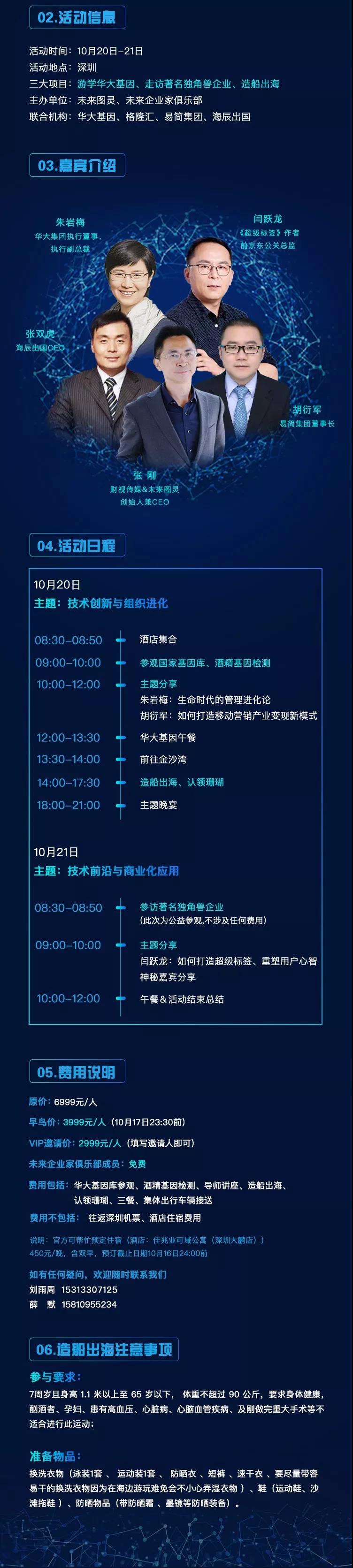 游学活动访华大、同出海、听分享