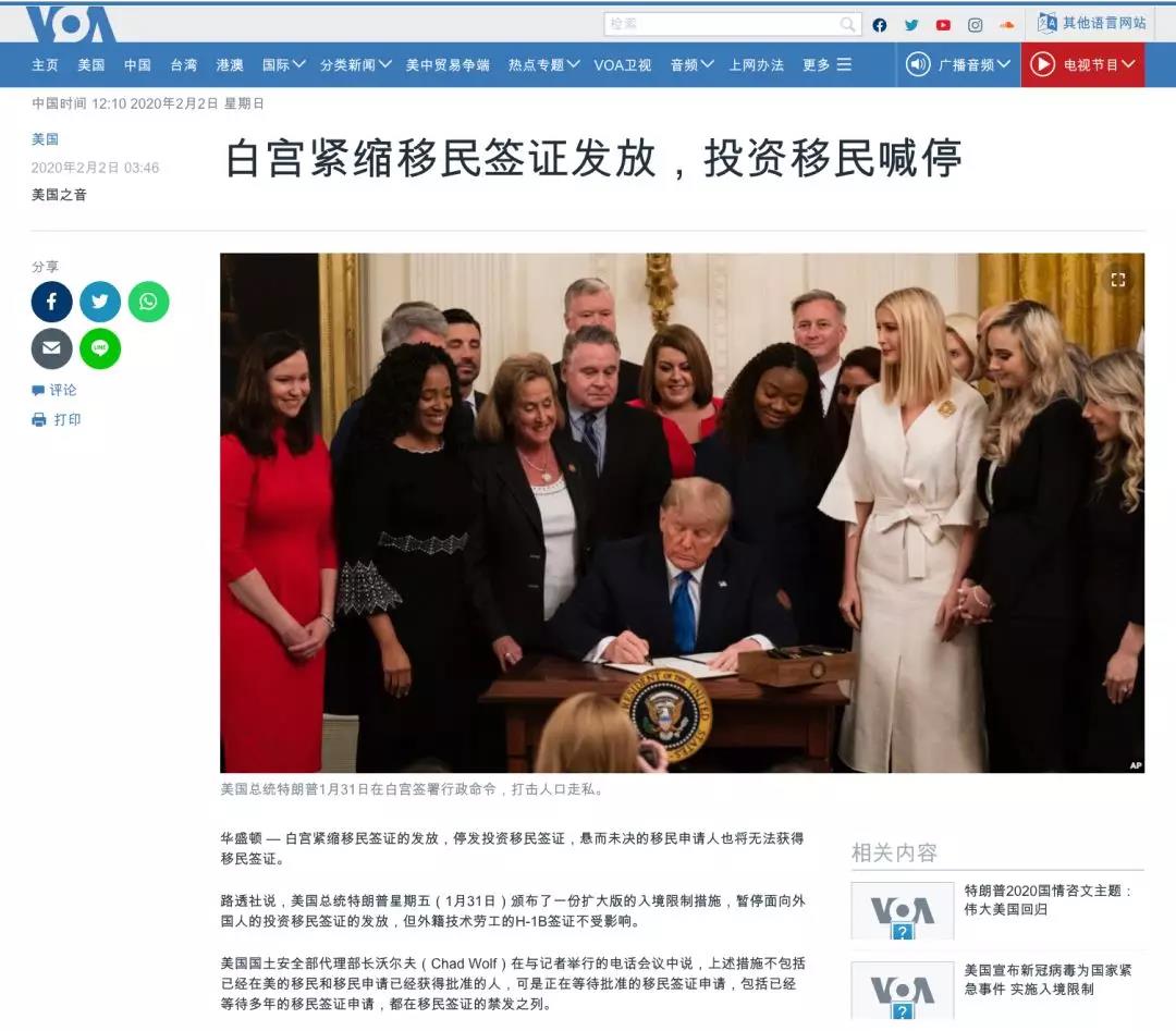 白宫并没有喊停美国EB5投资移民