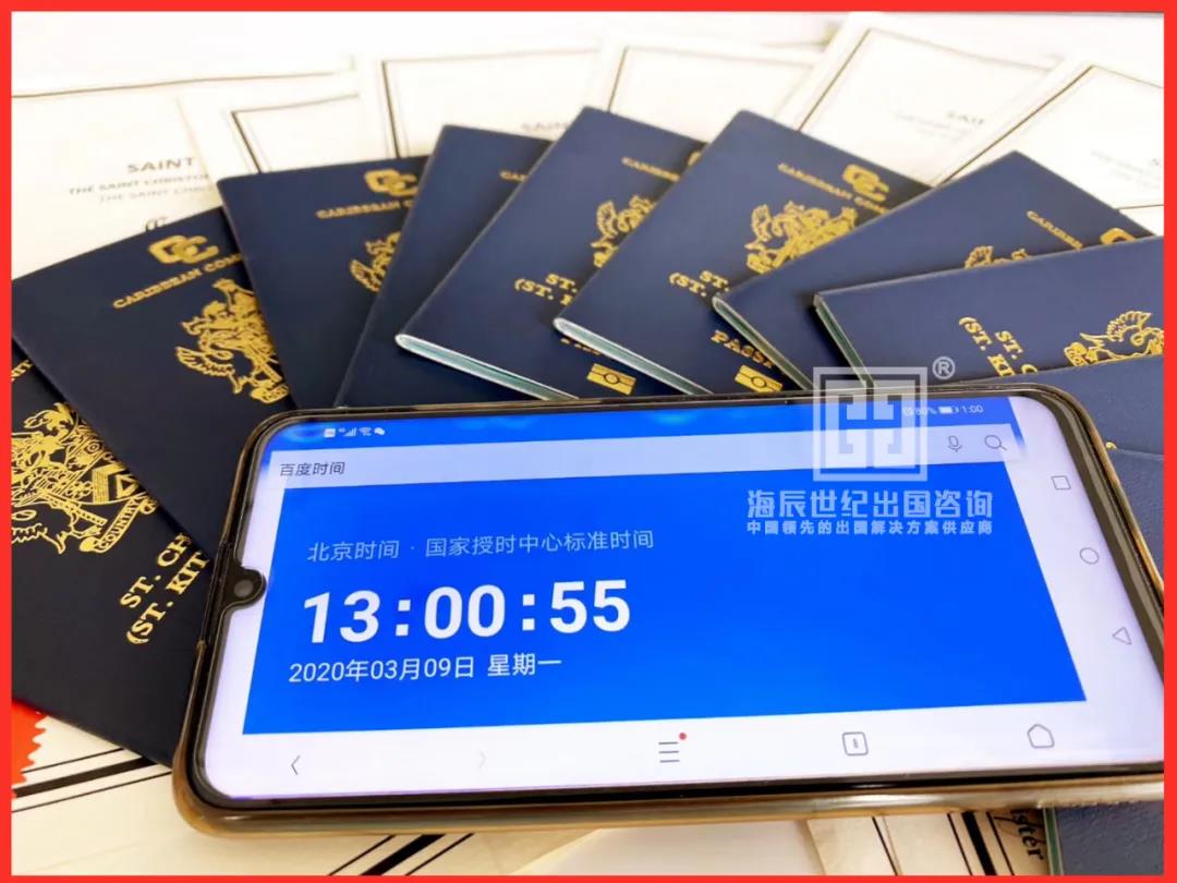 C先生一家正式收到圣基茨护照原件