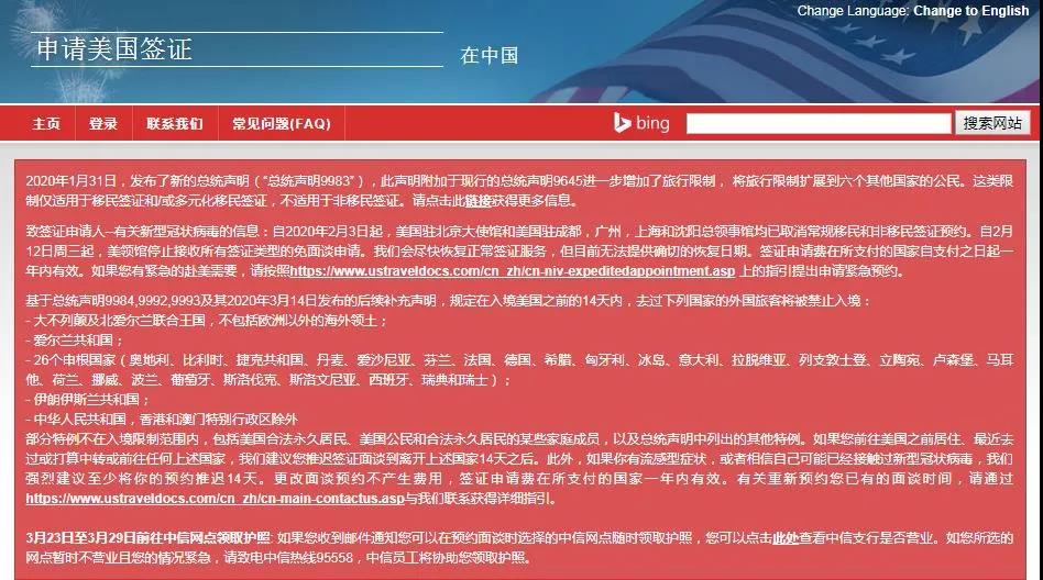 针对疫情美国移民局紧急出台新政策